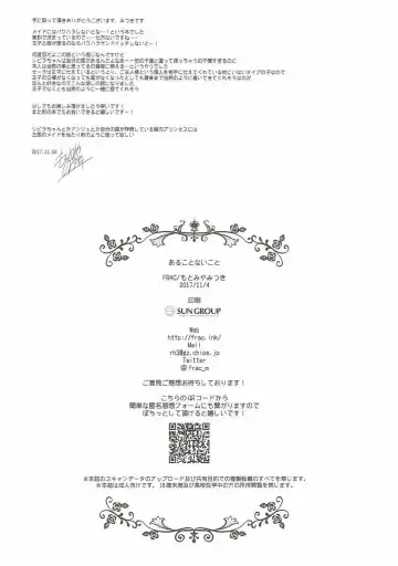 [Motomiya Mitsuki] Aru Koto Nai Koto Fhentai - Page 21