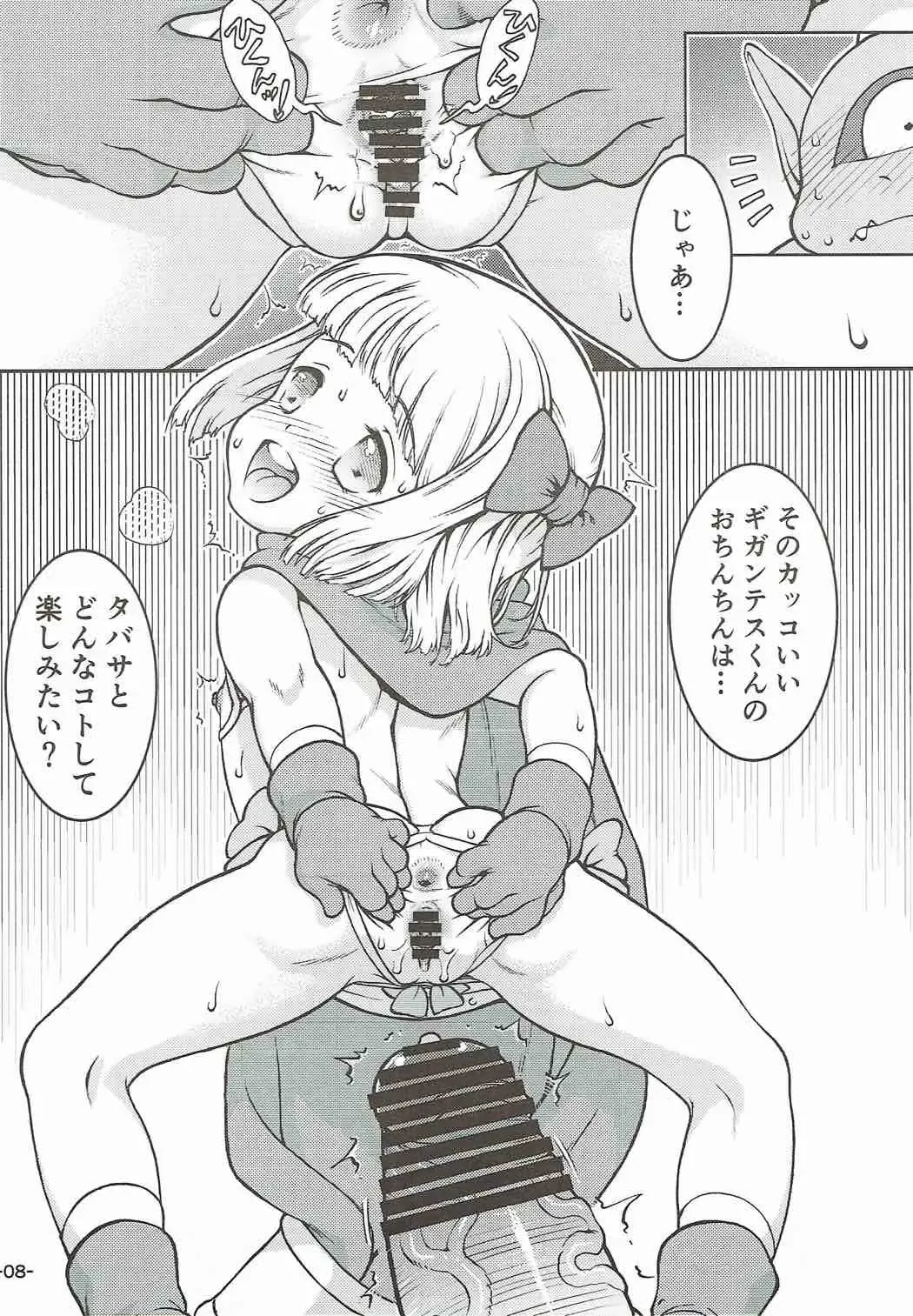 [Nanjou Asuka] Tabitha-chan wa Gigantess-kun to Love Love Ecchi Fhentai - Page 9