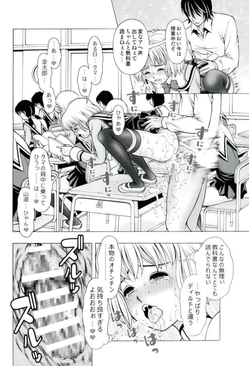 [Seishinja] Dream School Fhentai - Page 21