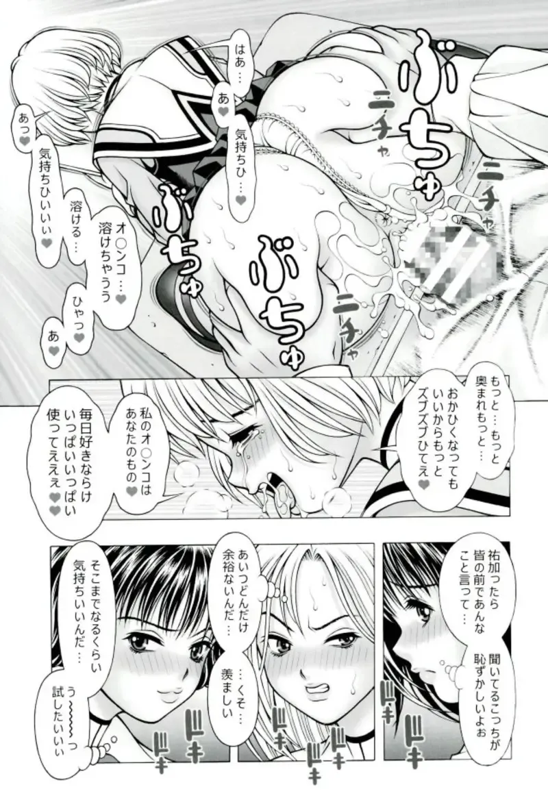 [Seishinja] Dream School Fhentai - Page 22