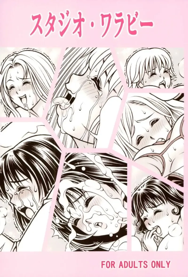 [Seishinja] Dream School Fhentai - Page 39