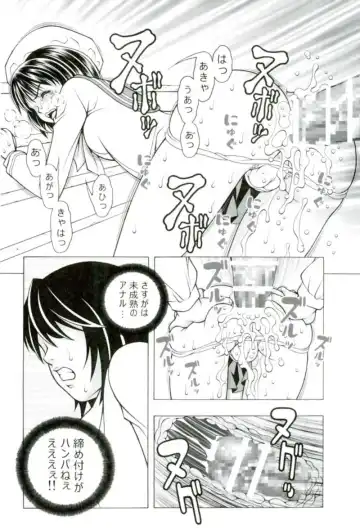 [Seishinja] Dream School Fhentai - Page 31