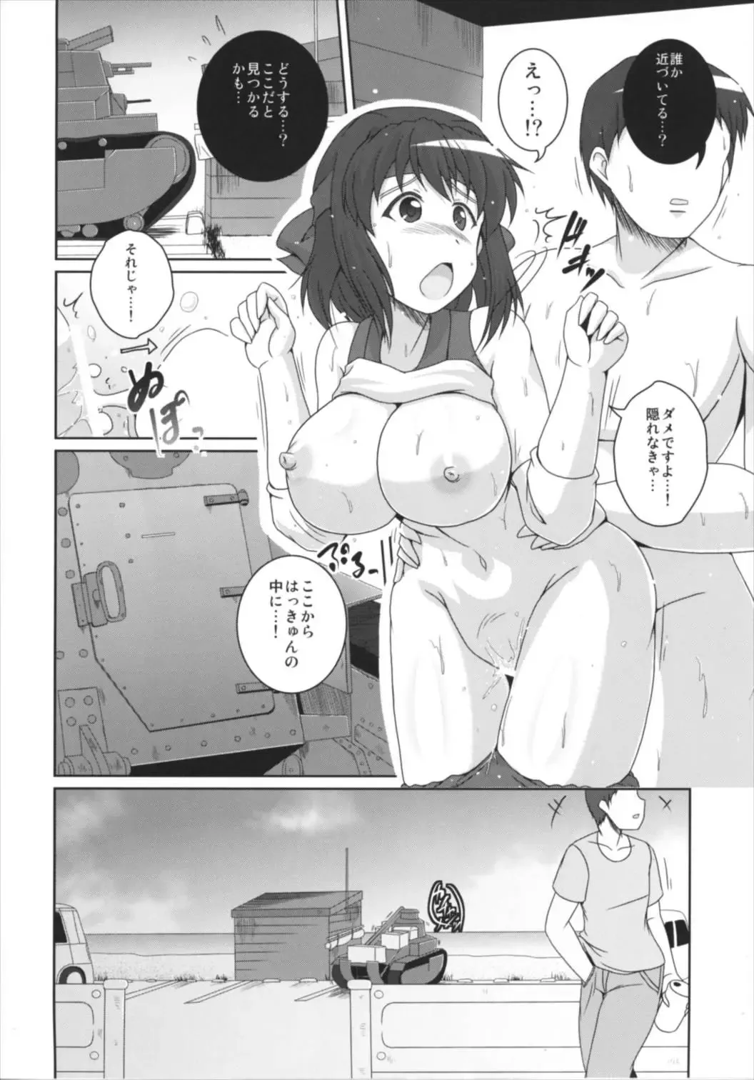 [Yohinori] Beach Volley de Hakkyunx Fhentai - Page 14