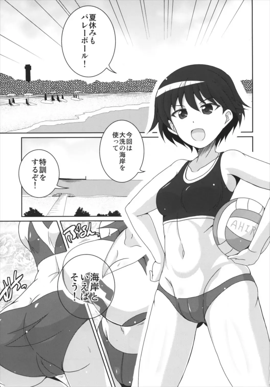 [Yohinori] Beach Volley de Hakkyunx Fhentai - Page 3