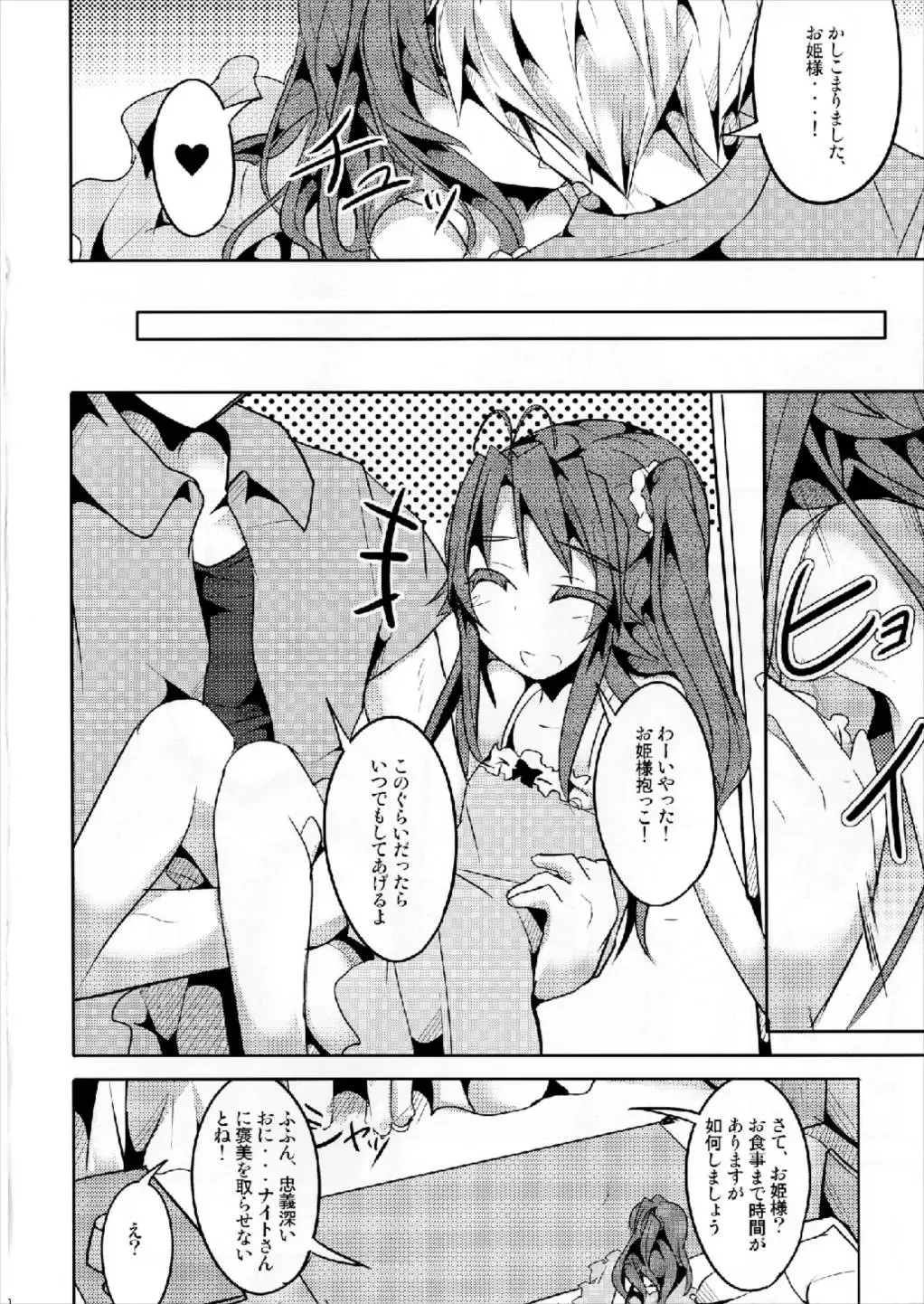 [Tano] Koma-chan Otona o Shiru Ni Fhentai - Page 10