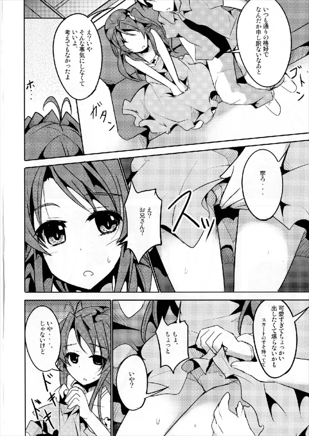 [Tano] Koma-chan Otona o Shiru Ni Fhentai - Page 4