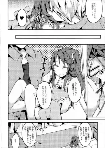 [Tano] Koma-chan Otona o Shiru Ni Fhentai - Page 10