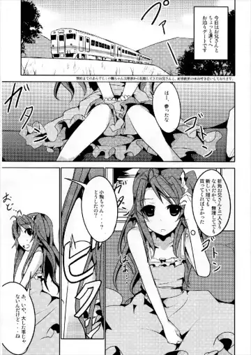 [Tano] Koma-chan Otona o Shiru Ni Fhentai - Page 3