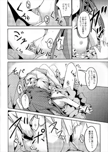 [Tano] Koma-chan Otona o Shiru Ni Fhentai - Page 6