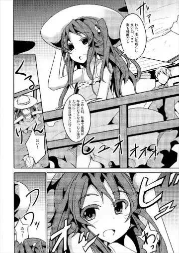 [Tano] Koma-chan Otona o Shiru Ni Fhentai - Page 8