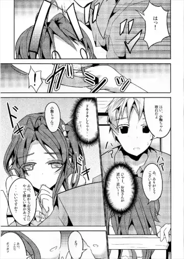 [Tano] Koma-chan Otona o Shiru Ni Fhentai - Page 9