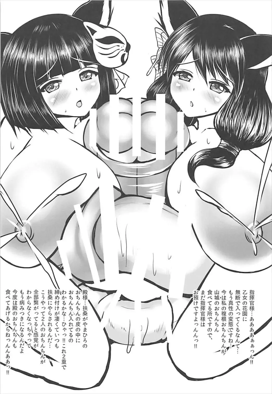 [Kusnoha Kaede] Azur Ochinchin Fhentai - Page 16