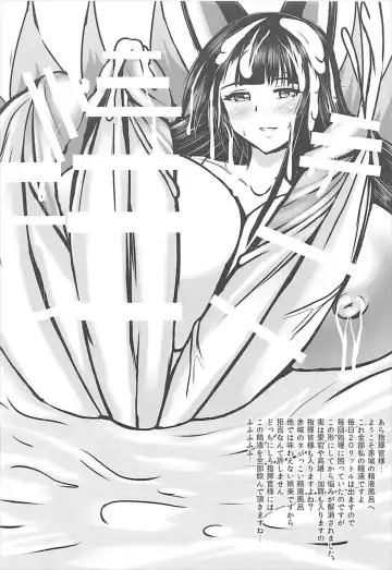 [Kusnoha Kaede] Azur Ochinchin Fhentai - Page 5