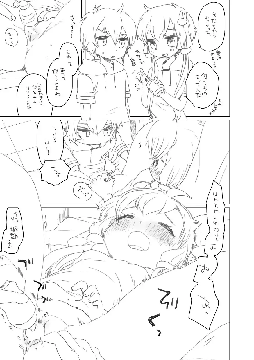 [We53] 結月姉弟 Fhentai - Page 1