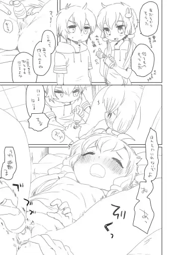 Read [We53] 結月姉弟 - Fhentai