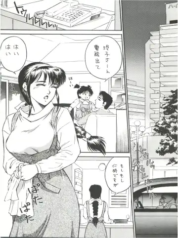 [Colin] Colins Illustrated Collection Fhentai - Page 44