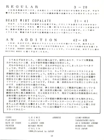 [Colin] Colins Illustrated Collection Fhentai - Page 50