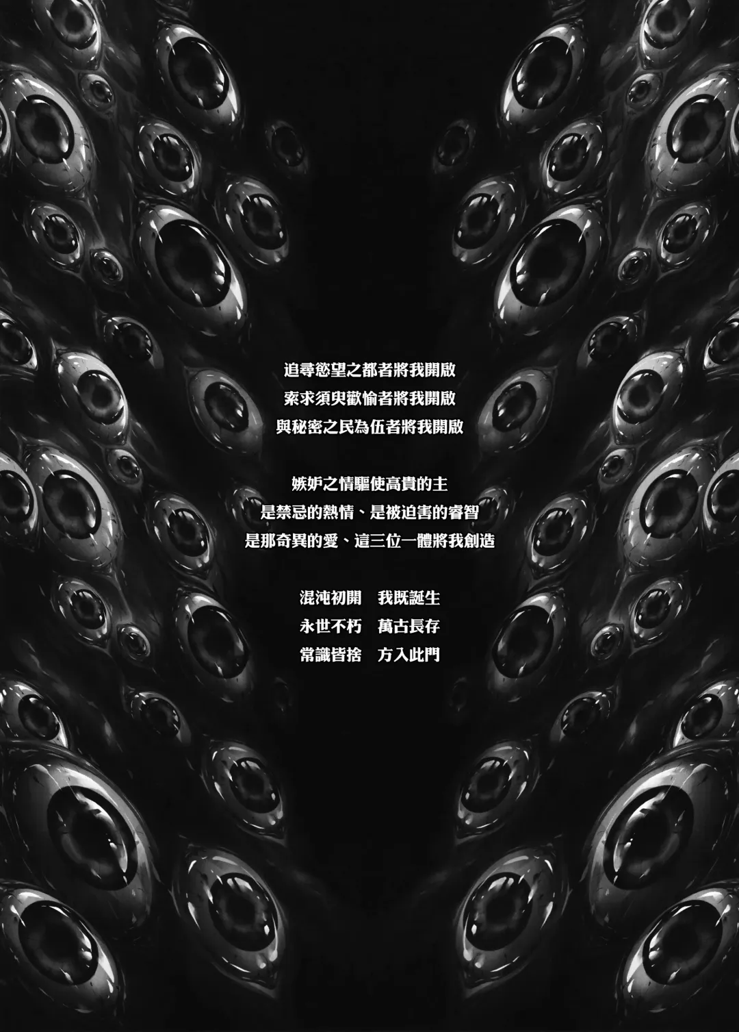 [Makari Tohru] JIgoku Kan Fhentai - Page 12