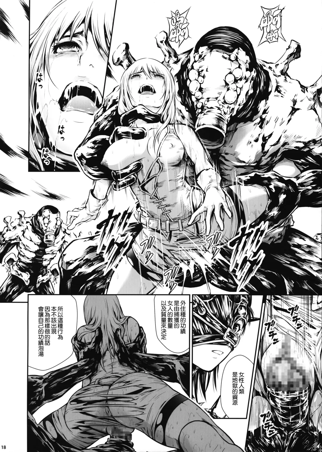 [Makari Tohru] JIgoku Kan Fhentai - Page 17