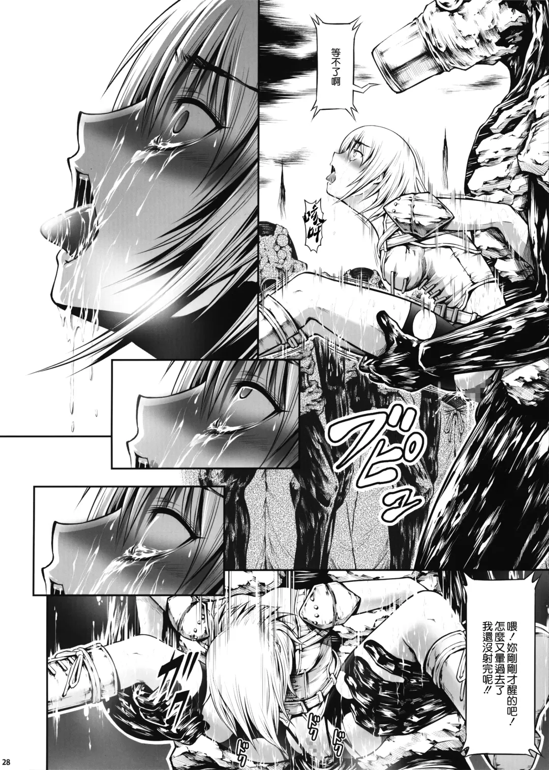 [Makari Tohru] JIgoku Kan Fhentai - Page 27