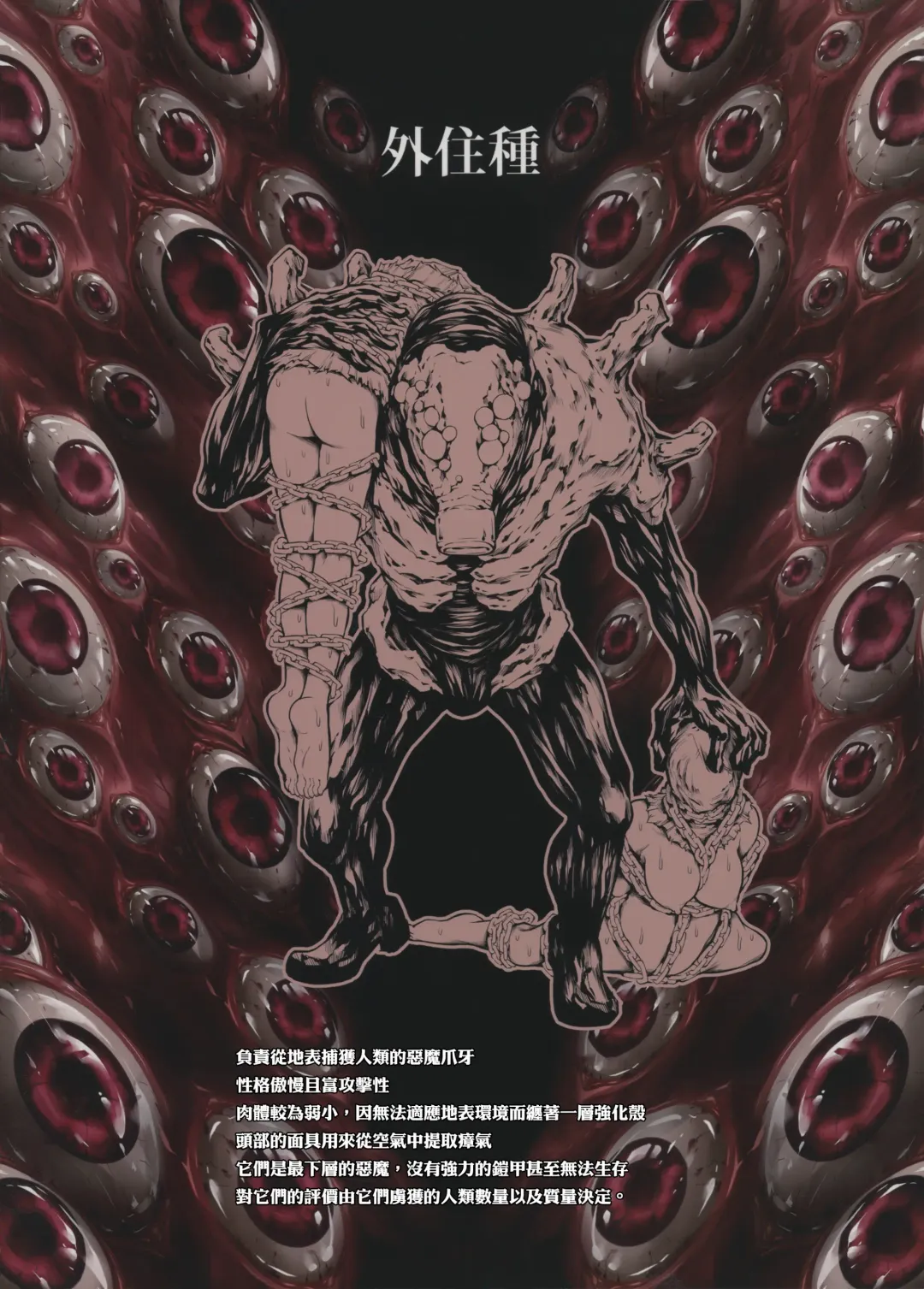 [Makari Tohru] JIgoku Kan Fhentai - Page 3