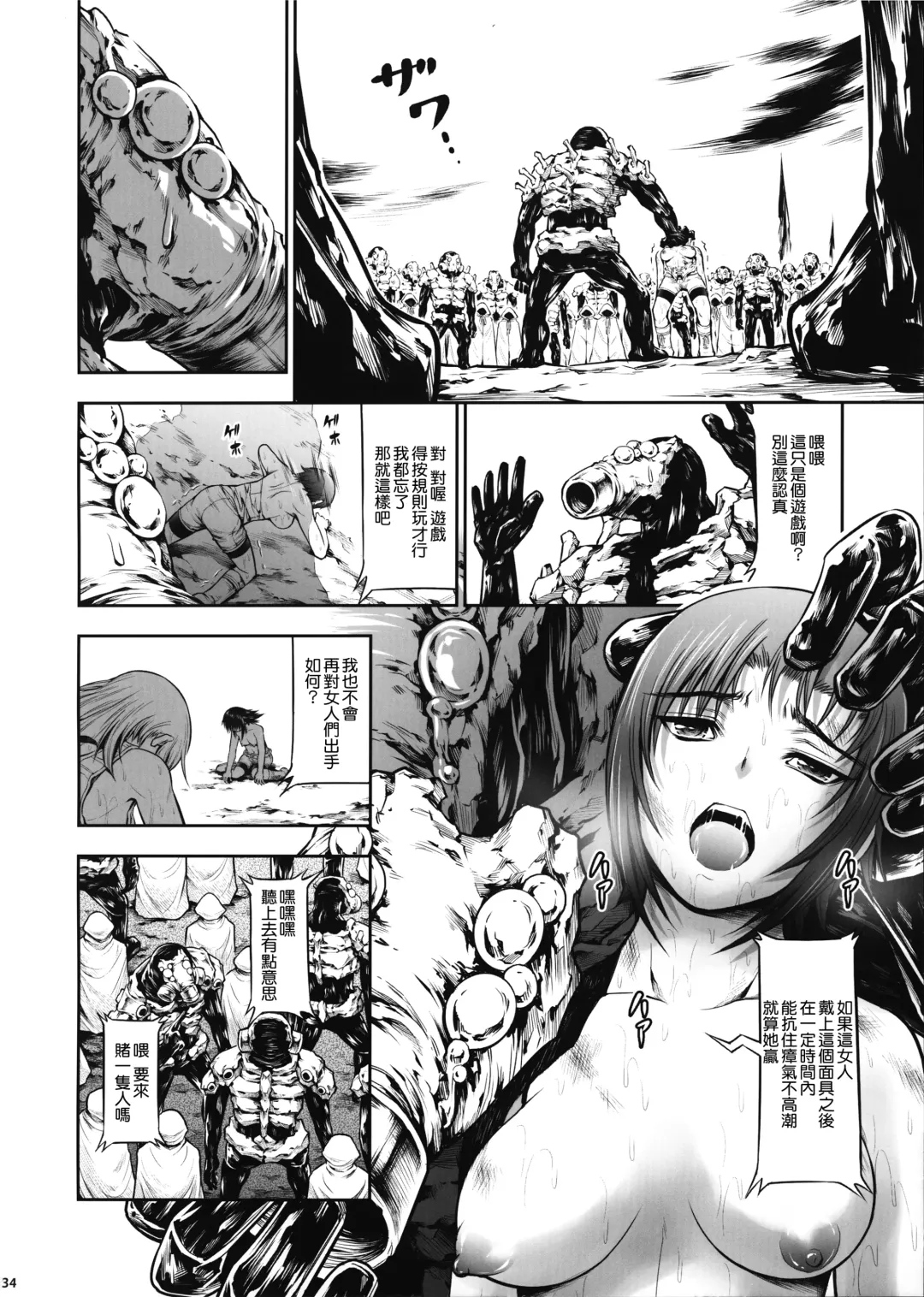 [Makari Tohru] JIgoku Kan Fhentai - Page 33