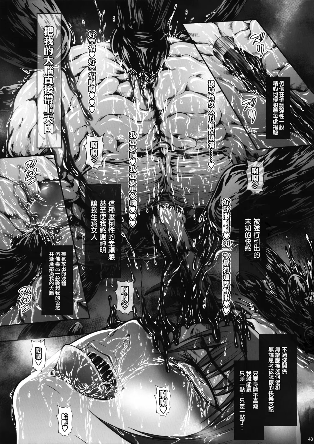 [Makari Tohru] JIgoku Kan Fhentai - Page 42