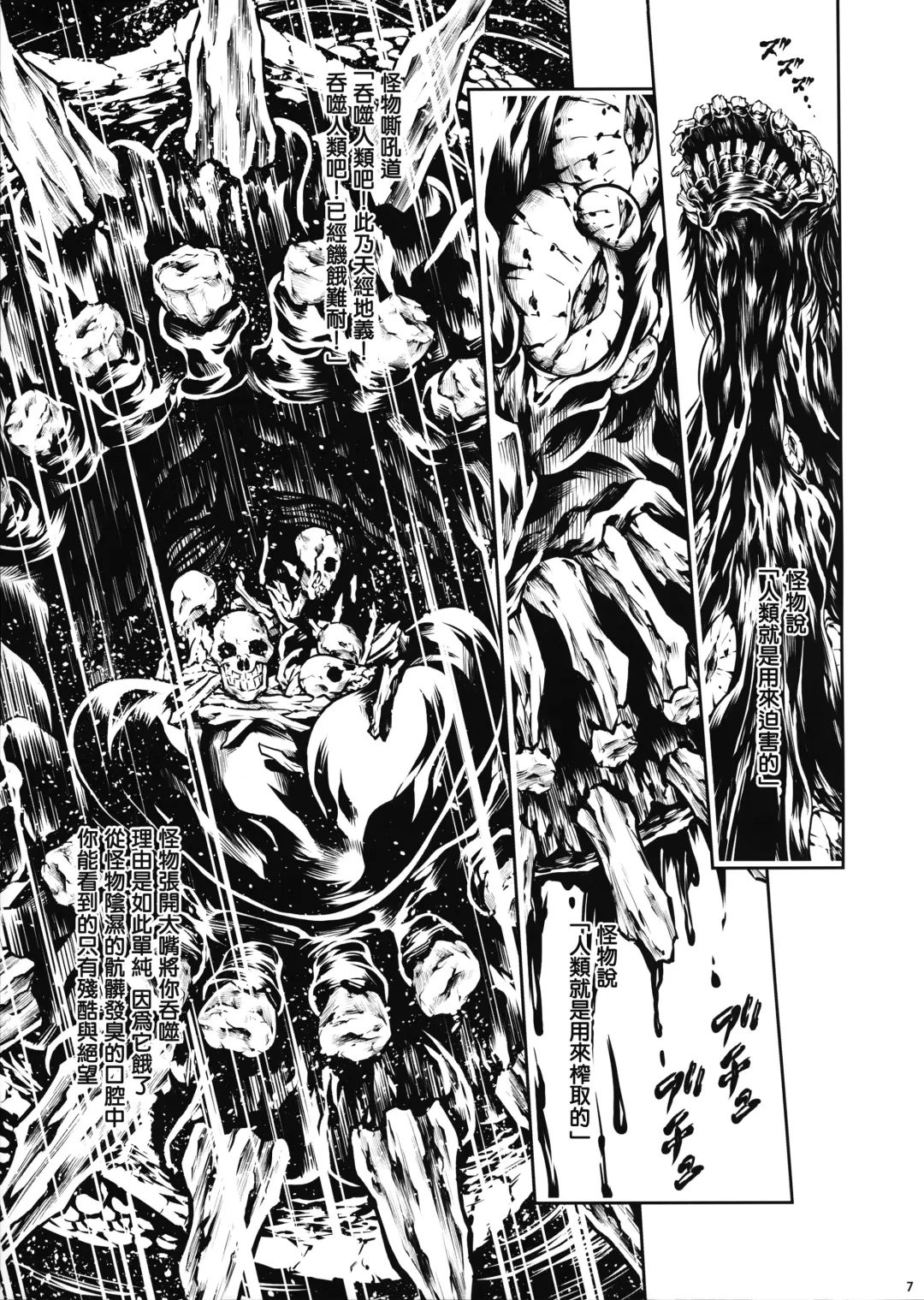 [Makari Tohru] JIgoku Kan Fhentai - Page 8