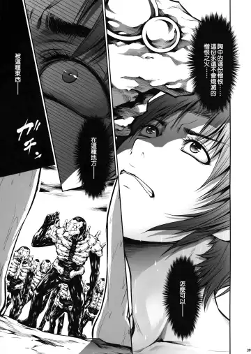 [Makari Tohru] JIgoku Kan Fhentai - Page 38