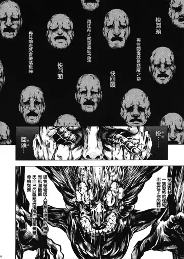 [Makari Tohru] JIgoku Kan Fhentai - Page 7