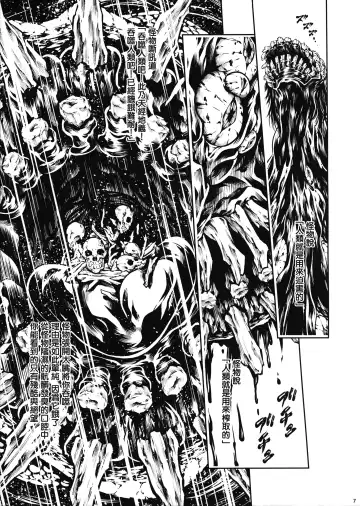 [Makari Tohru] JIgoku Kan Fhentai - Page 8