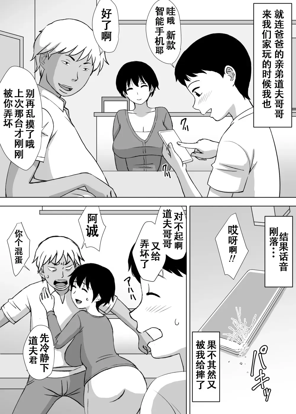 [Urakan] Boku no Migawari Mama Fhentai - Page 16