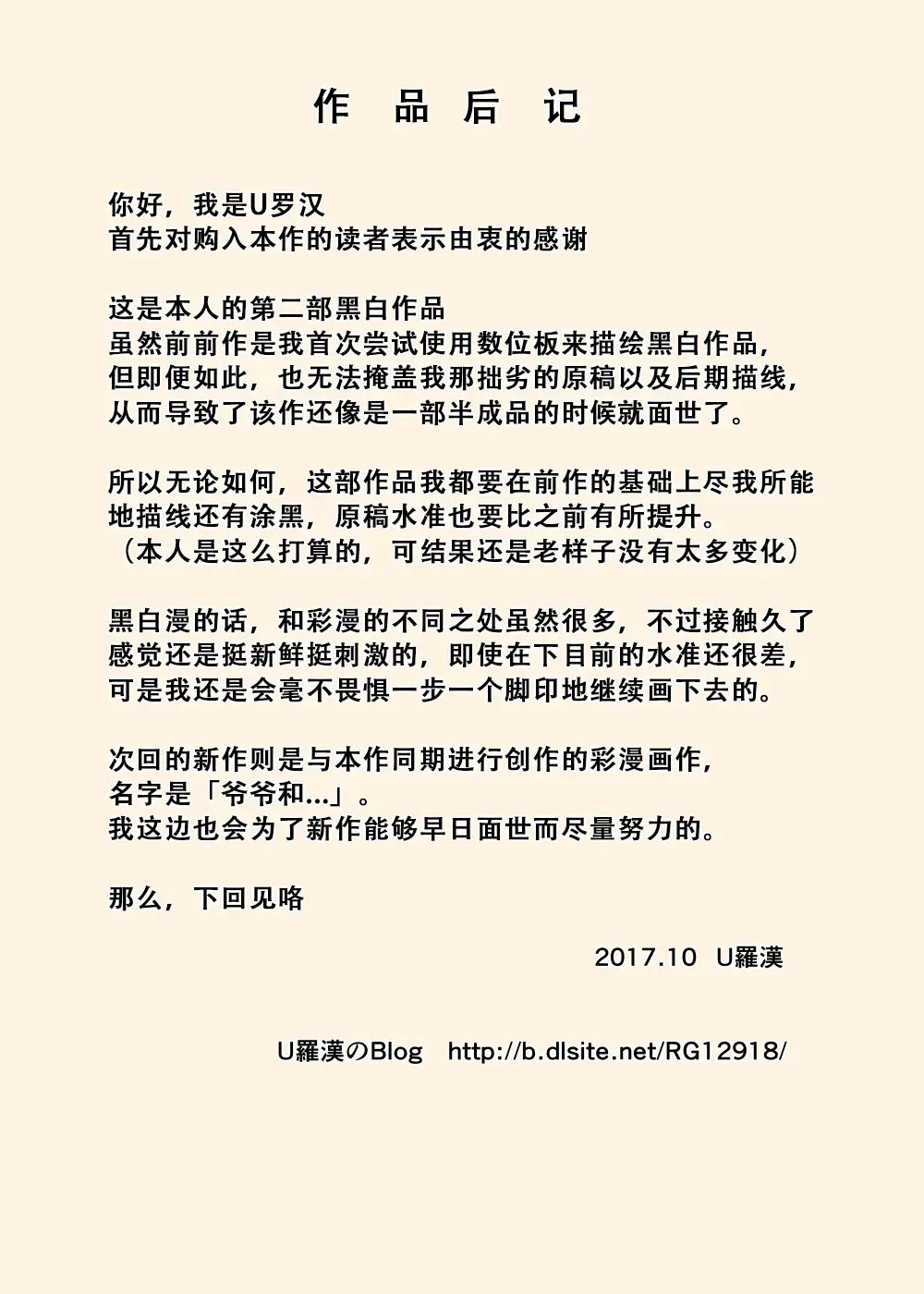 [Urakan] Boku no Migawari Mama Fhentai - Page 33