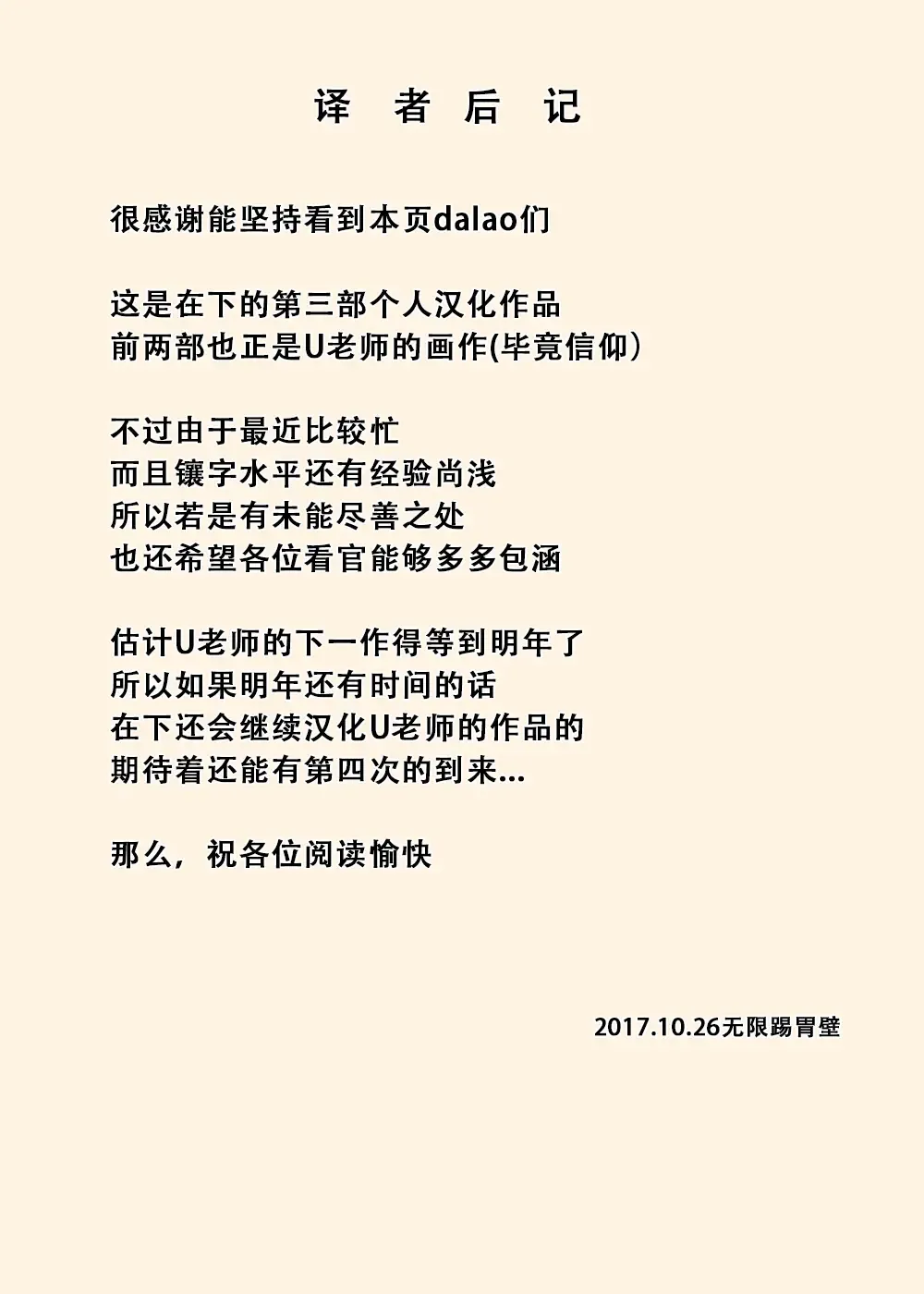 [Urakan] Boku no Migawari Mama Fhentai - Page 34