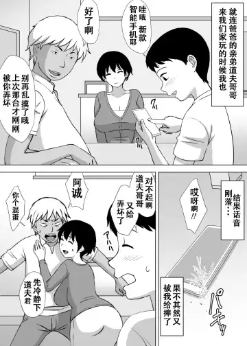 [Urakan] Boku no Migawari Mama Fhentai - Page 16