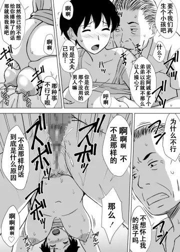 [Urakan] Boku no Migawari Mama Fhentai - Page 28