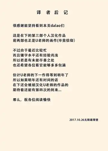 [Urakan] Boku no Migawari Mama Fhentai - Page 34