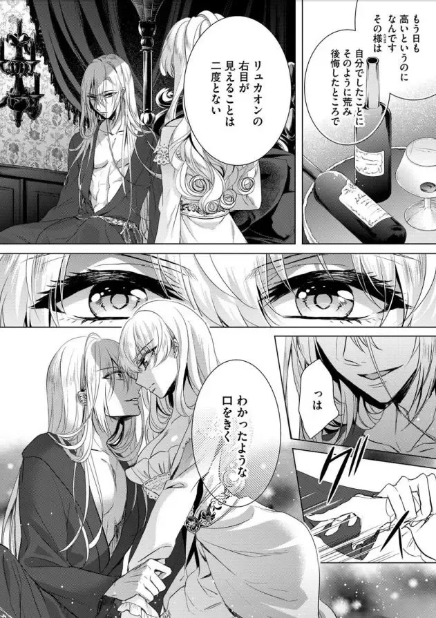 [Saotome Mokono] Kyououji no Ibitsu na Shuuai ~Nyotaika Knight no Totsukitooka~ Ch. 7 Fhentai - Page 27