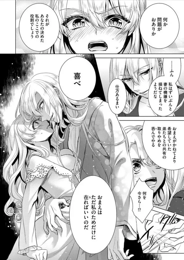 [Saotome Mokono] Kyououji no Ibitsu na Shuuai ~Nyotaika Knight no Totsukitooka~ Ch. 7 Fhentai - Page 29