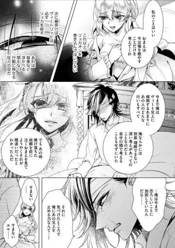 [Saotome Mokono] Kyououji no Ibitsu na Shuuai ~Nyotaika Knight no Totsukitooka~ Ch. 7 Fhentai - Page 10