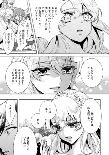 [Saotome Mokono] Kyououji no Ibitsu na Shuuai ~Nyotaika Knight no Totsukitooka~ Ch. 7 Fhentai - Page 12