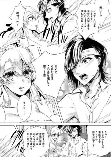 [Saotome Mokono] Kyououji no Ibitsu na Shuuai ~Nyotaika Knight no Totsukitooka~ Ch. 7 Fhentai - Page 13