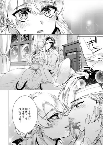 [Saotome Mokono] Kyououji no Ibitsu na Shuuai ~Nyotaika Knight no Totsukitooka~ Ch. 7 Fhentai - Page 15