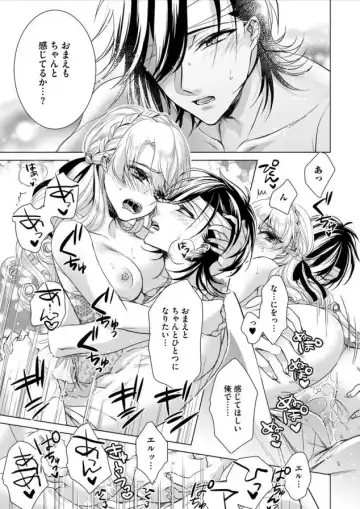 [Saotome Mokono] Kyououji no Ibitsu na Shuuai ~Nyotaika Knight no Totsukitooka~ Ch. 7 Fhentai - Page 18