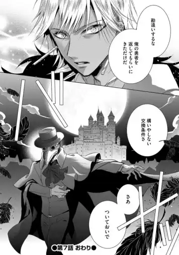 [Saotome Mokono] Kyououji no Ibitsu na Shuuai ~Nyotaika Knight no Totsukitooka~ Ch. 7 Fhentai - Page 31