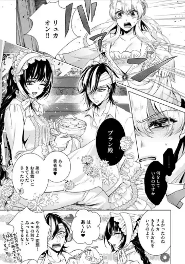 [Saotome Mokono] Kyououji no Ibitsu na Shuuai ~Nyotaika Knight no Totsukitooka~ Ch. 7 Fhentai - Page 6