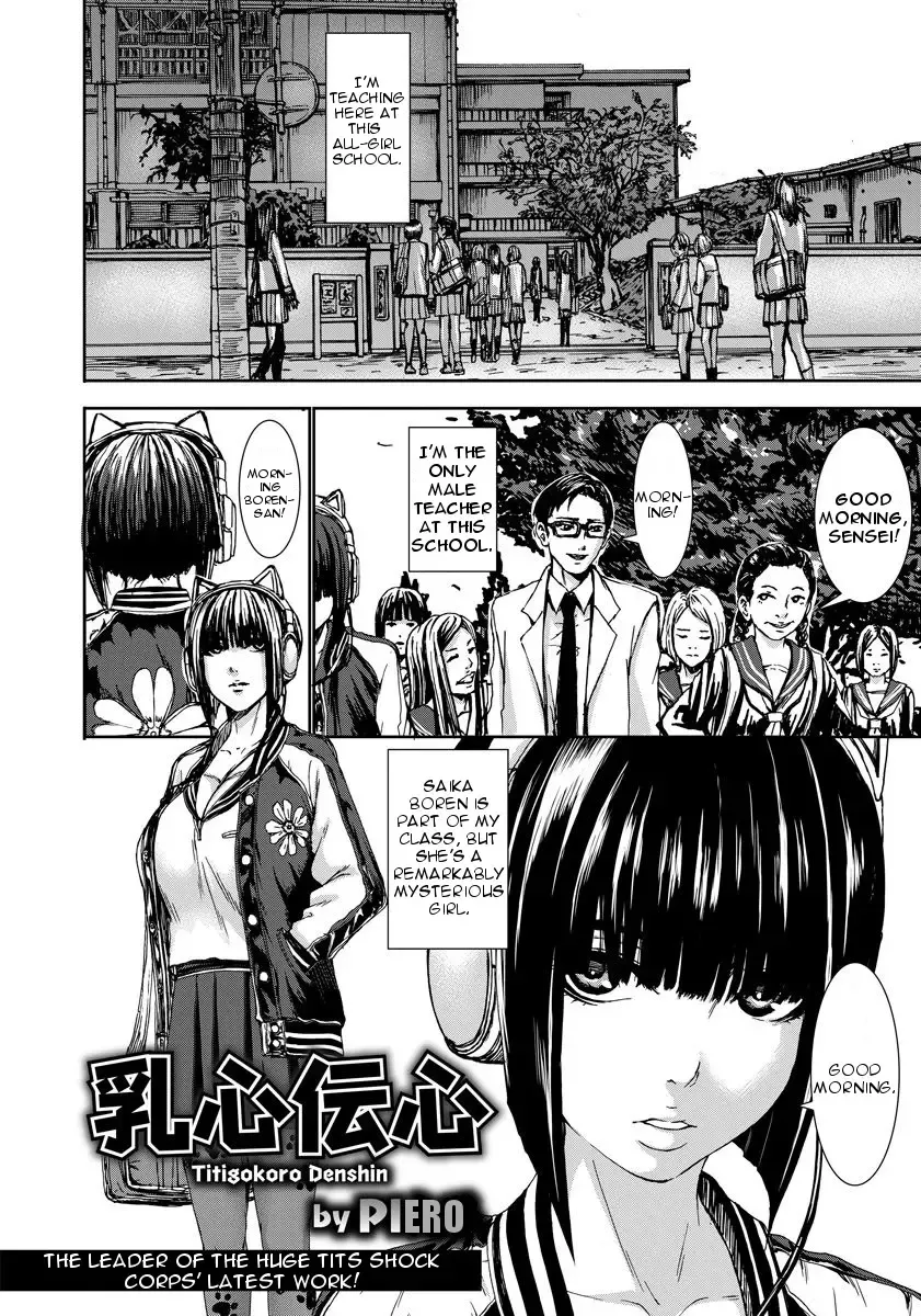 [Piero] Titigokoro Denshin Fhentai - Page 2