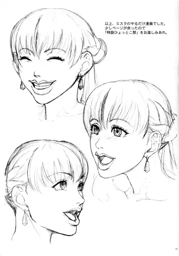 [Takeuchi Reona] Doku Sasori Tokubetsugou +1 Fhentai - Page 29