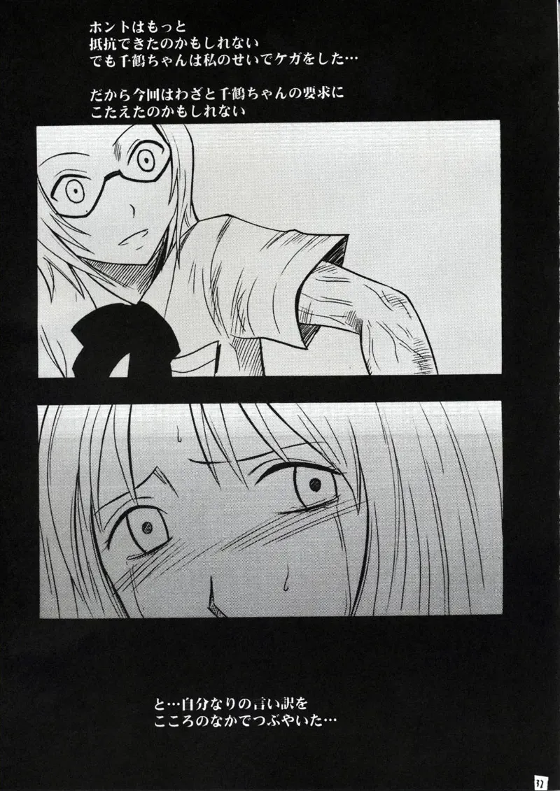 [Crimson] Watashi Wa Kyozetsu Suru Fhentai - Page 32