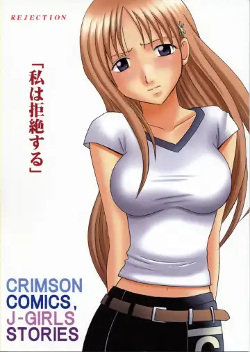 Read [Crimson] Watashi Wa Kyozetsu Suru - Fhentai